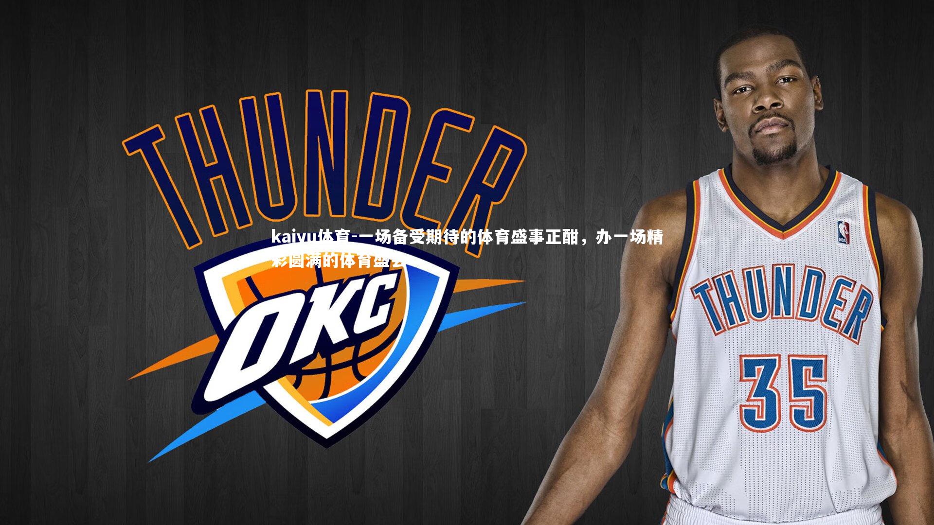 一场备受期待的体育盛事正酣，办一场精彩圆满的体育盛会