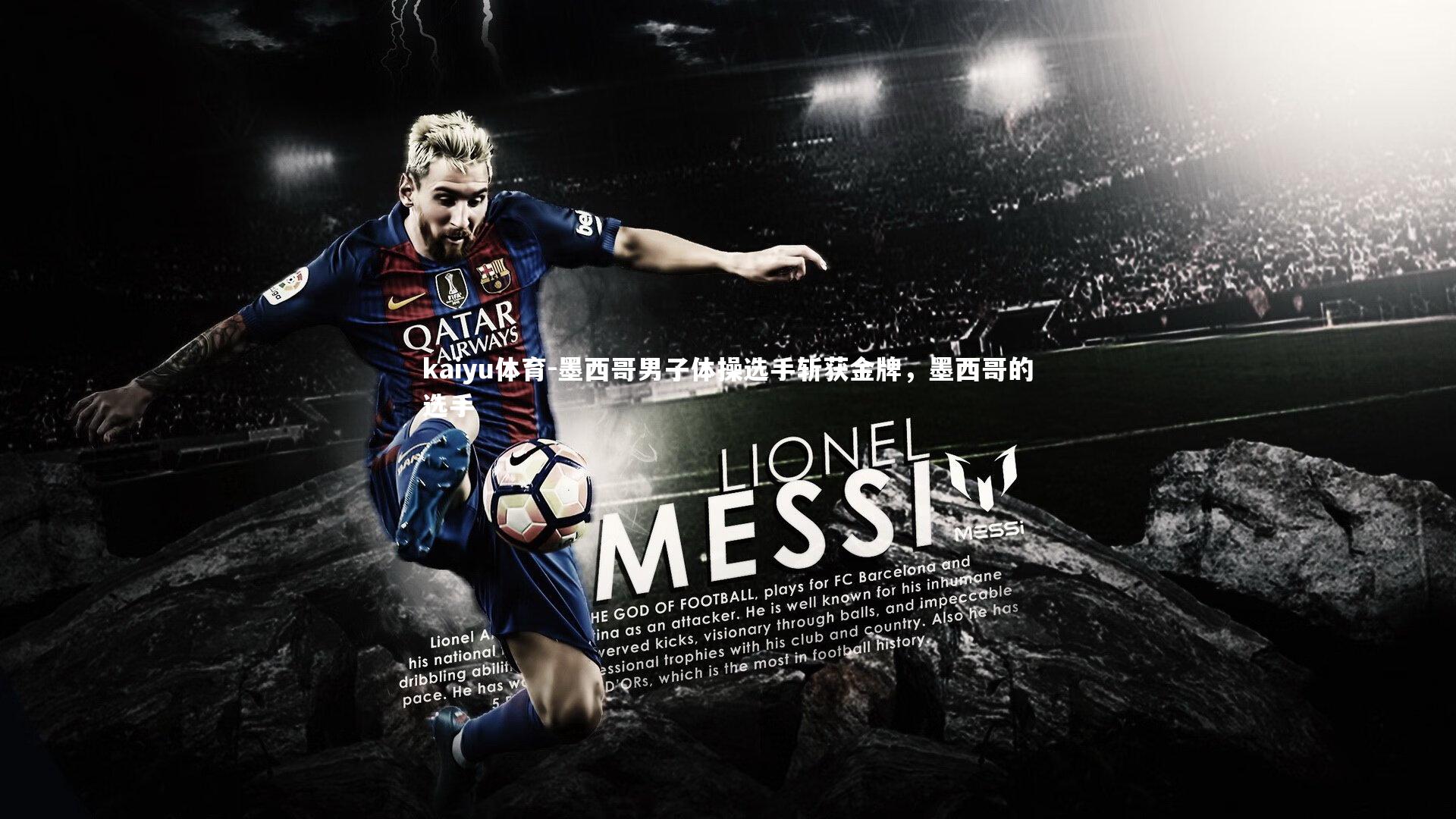 墨西哥男子体操选手斩获金牌,墨西哥的选手